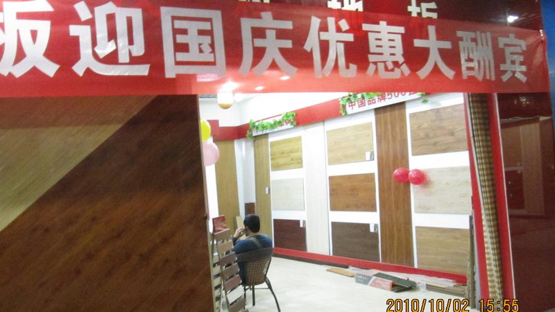 地暖专用强化地板：揭秘其独特优势与潜在风险